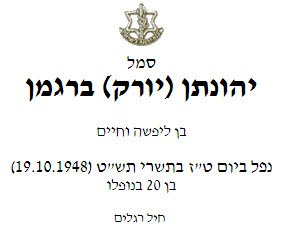 ברגמן יהונתן