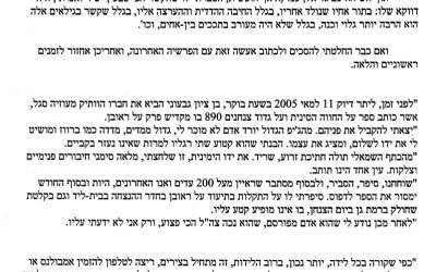 אבא על ראובן 1