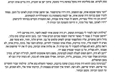 אבא על ראובן 2