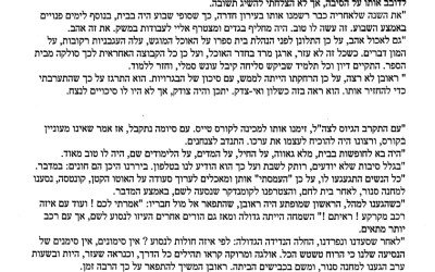 אבא על ראובן 3