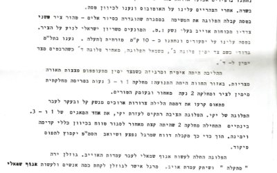 סיפור הקרב הפלוגתי