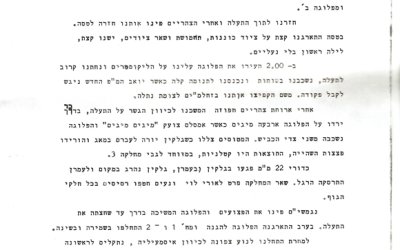 סיפור הקרב הפלוגתי - המשך