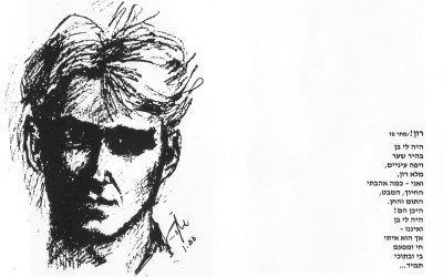 מתוך חוברת שהוציאה המשפחה לזכרו