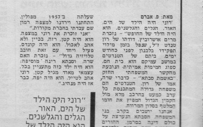 כתבה מהעיתון