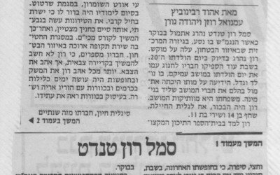 כתבה מהעיתון