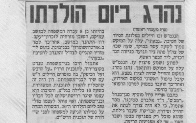 כתבה מהעיתון