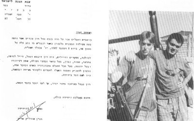 ניחומים ממפקד היחידה