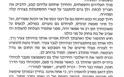 המחנכת ורדה לוי