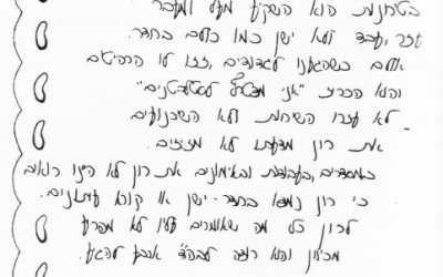 פלוגה ג גבעתי