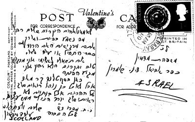 גלויה מעודד למשפחה