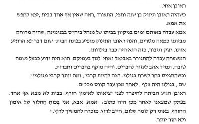 דברים שכתבה האחות אסתר