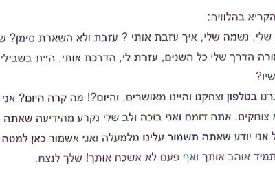 דברים שסער הקריא בהלוויה