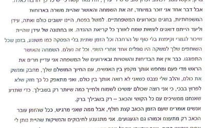 זכרונות של סער 1