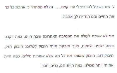 מכתב לברק מגלעד 2