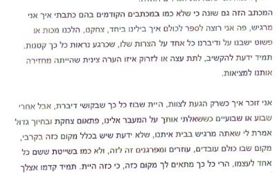 נכתב עי יוני בשם חבריו של ברק לצוות 1