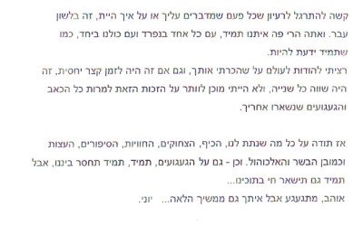 נכתב עי יוני בשם חבריו של ברק לצוות 2