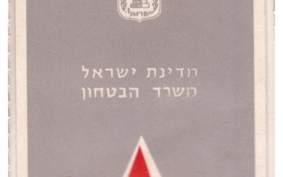 סמל שניתן למשפחות השכולות