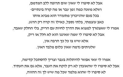 על ברק מדמון- דברים שלא סיפרו לי