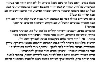 רותי - גיסתו של ראובן