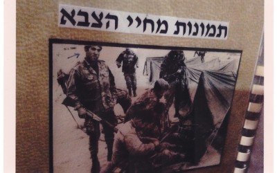 תמונה מחיי הצבא